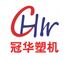 Shandong Guanhua Hongrun Plastic Machinery Co., Ltd.