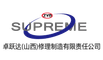 Zhuoyueda (Shanxi) Repair and Manufacturing Co., Ltd.