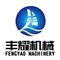 Yancheng Fengyao Machinery Co., Ltd.