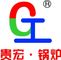 Anhui Guihong Energy-Saving Boiler Co., Ltd