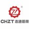 Zhejiang Zhitong Pipe Valve Technology Co., Ltd.